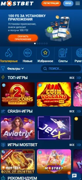 Лобби слотов Мостбет казино на экране смартфона